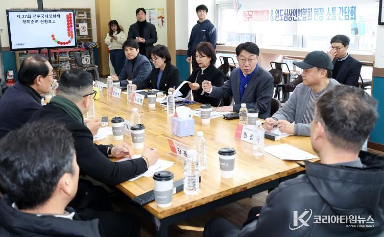 전주국제영화제 앞두고 전주영화의거리 활성화 머리 맞대