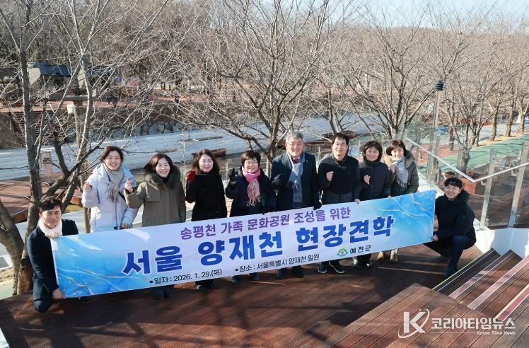 예천군, 송평천 활용 방안 모색을 위한 양재천 현장견학 실시