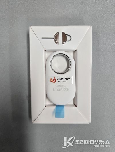 치매환자 스마트태그