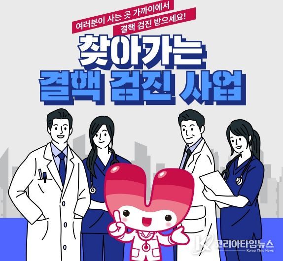 2026년 찾아가는 결핵검진 사업 홍보물