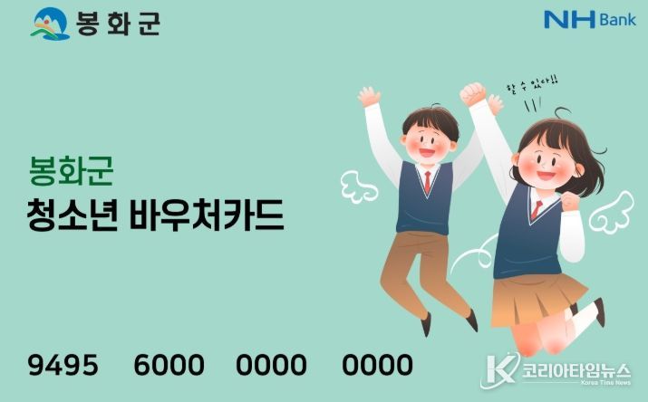 청소년바우처카드