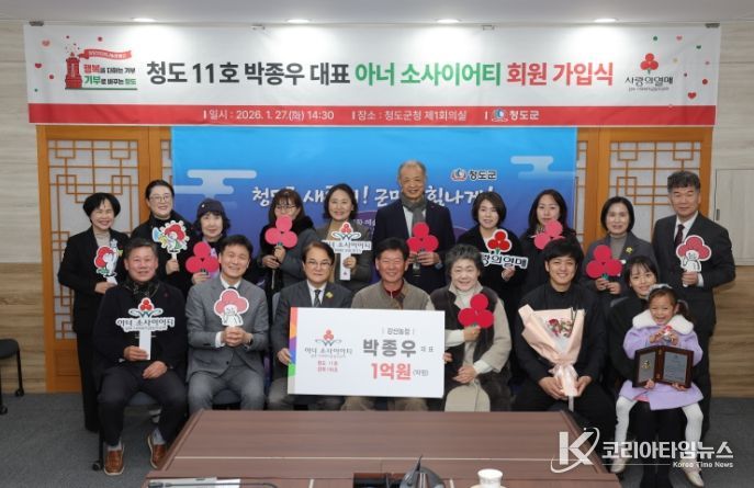 강산농장 박종우 대표, 아너 소사이어티 회원 가입