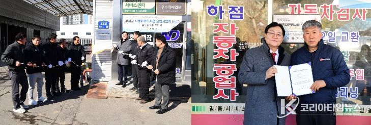 강화군, 자동차관리사업 모범사업자 2개소 선정