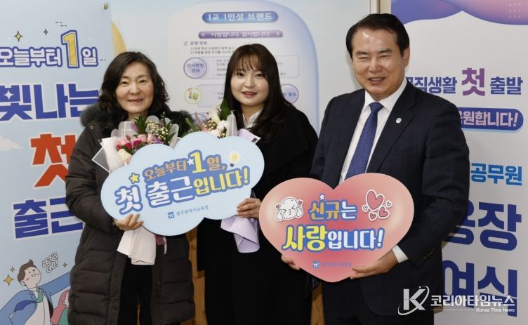 “새내기 공무원의 빛나는 첫 출근을 응원합니다”