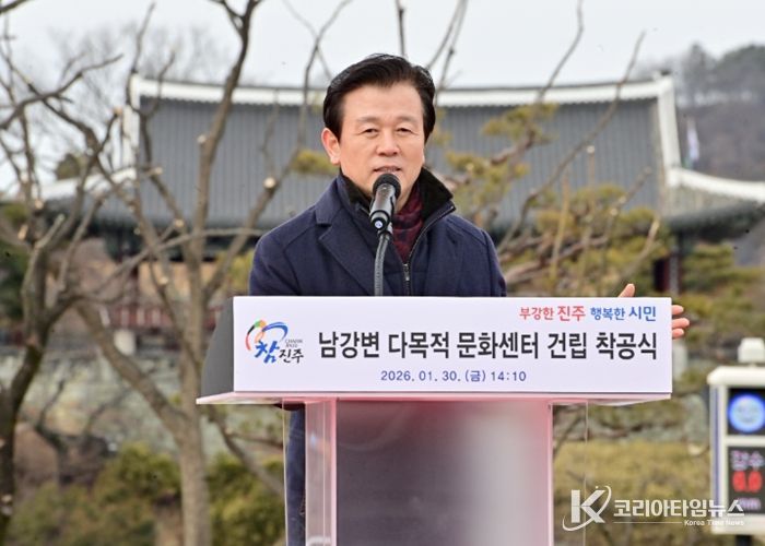 진주시, ‘남강변 다목적 문화센터’ 착공