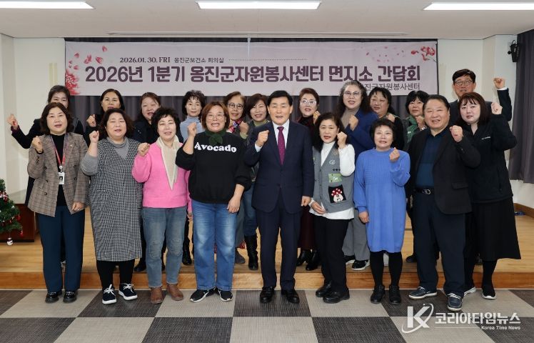 옹진군자원봉사센터, 2026년 1분기 면지소 간담회 개최