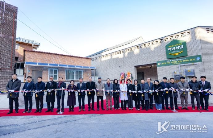 대구 서구, 사랑담은 인동촌 노인복지관 ‘백년식당’ 개소