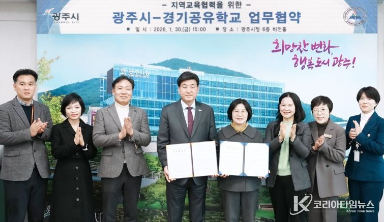 광주시, 광주하남교육지원청과 경기공유학교 학교 맞춤형 업무협약 체결