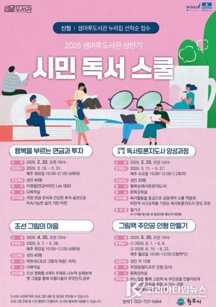 프로그램 안내문