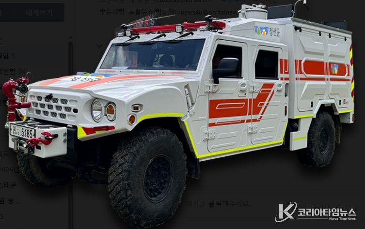 다목적산불진화차 도입‘산불 예방·초동 대응 역량 강화’