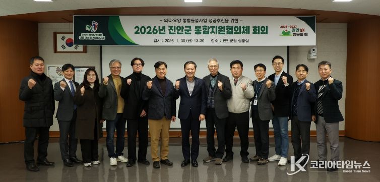 진안군, 통합돌봄사업 성공추진을 위한 통합지원협의체 출범