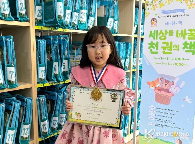 이천시 효양도서관, ‘세상을 바꿀 천 권의 책’ 90, 91호 완독자 탄생! (90호유지아)