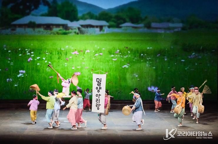 밀양아리랑예술단 공연 모습