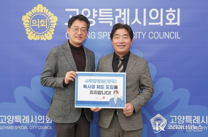 김운남 고양특례시의회 의장, 국민건강보험공단 덕양지사와 현안 간담회