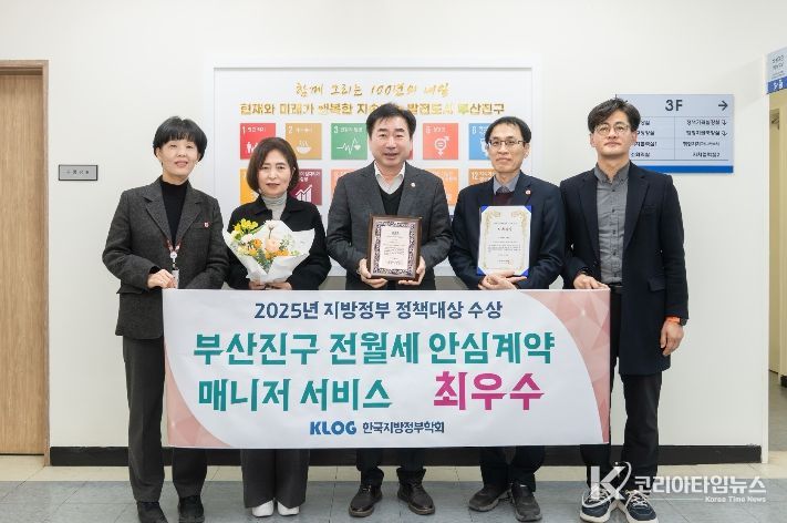 ‘전월세 안심계약 매니저 서비스’ 한국지방정부 정책대상 최우수