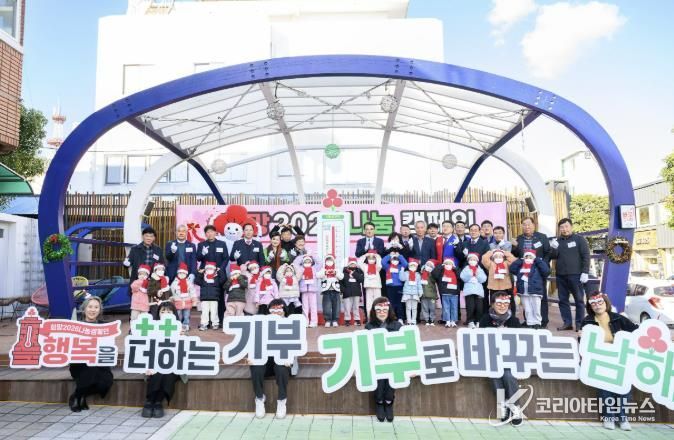 사랑의 온도탑 제막식(12.4) 자료사진