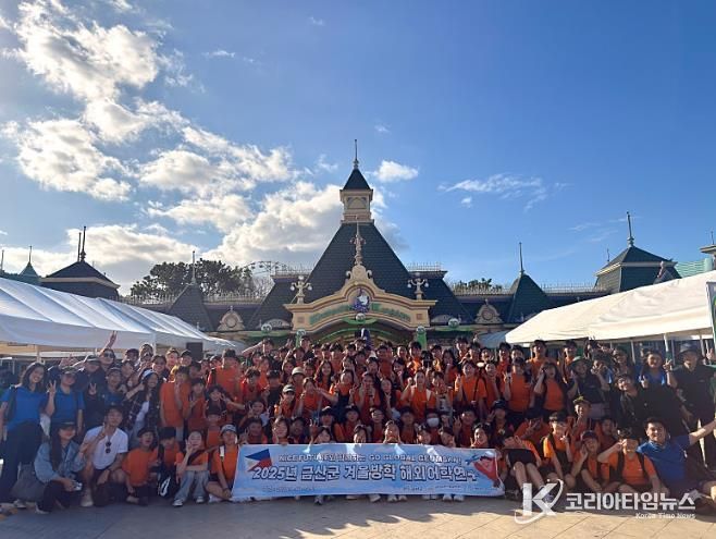 금산교육사랑장학재단 - 금산군 겨울방학 초중생 해외어학연수 순항