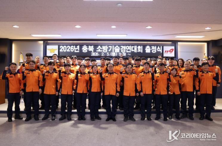 영동소방서, 2026년 충북소방기술경연대회 출정식 개최