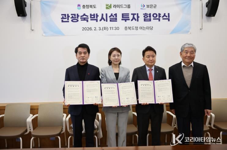 보은 구병산관광지에 800억 원 민간투자…관광숙박시설 조성 본격화