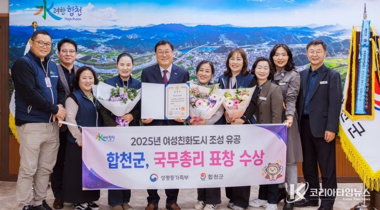 ‘지정’이 아닌 ‘지속’으로 완성하는 여성친화도시 합천군