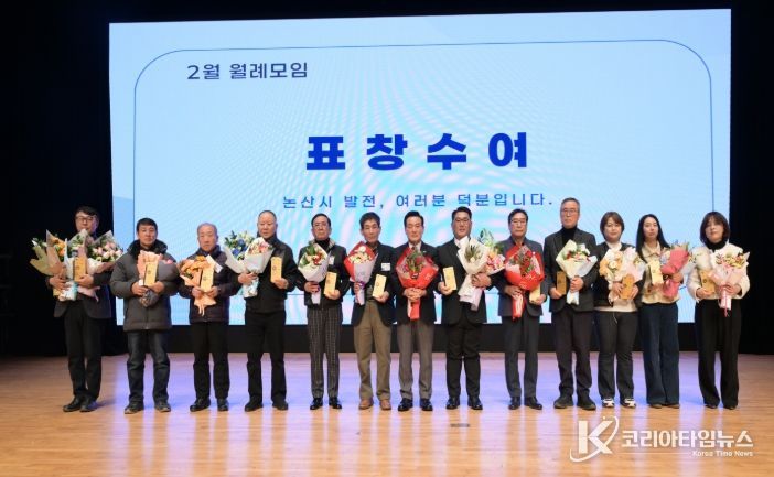 논산시, 2026년 첫 월례모임