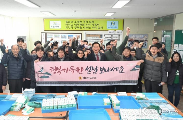 경남도의회 제2부의장, 설 계기 지역 기반 돌봄·자립 시설 운영 현황 점검