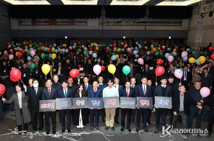 경남도의회 최학범 의장, 인공지능(AI) 대전환 선포식 참석