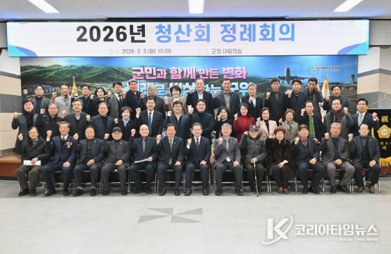 군위군 청산회 상반기 정례회의 개최