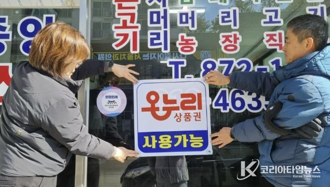 음성군, 충북 최다 골목형상점가 보유...온누리상품권으로 골목상권 활력 도모