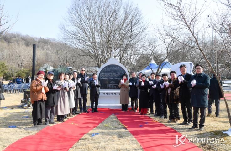 백제문화제·굿뜨래 기념비 제막식