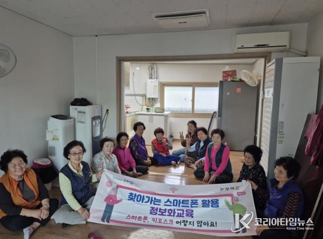 2026년 찾아가는 정보화 교육