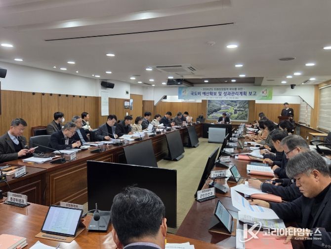 금산군 국·도비 예산확보 및 성과관리계획 보고회