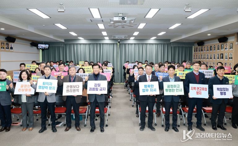 금산군 청렴 결의대회