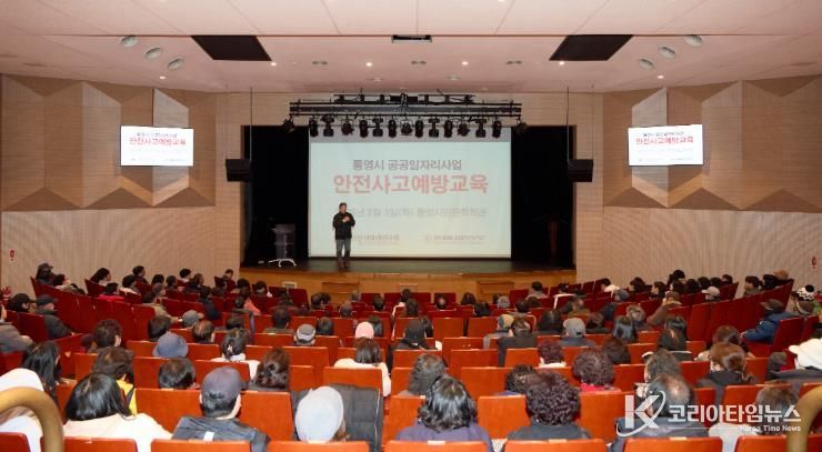 통영시, 2026년 ‘상반기 공공근로사업’ 본격 가동