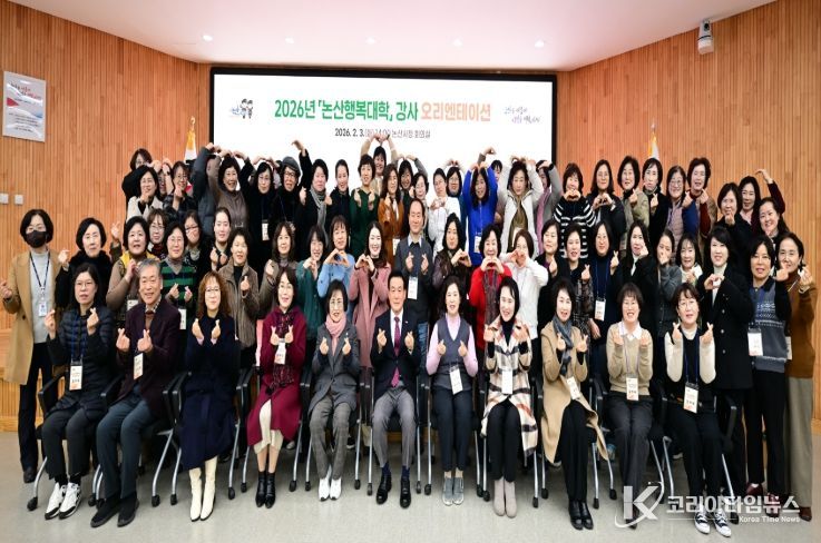 2026년 논산행복대학 강사 예비교육(오리엔테이션)