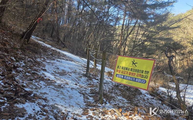금산군, 십이폭포 등산로 안전시설 확충