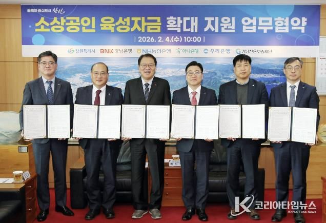 창원특례시, 상반기 소상공인 융자규모 360억 원으로 확대