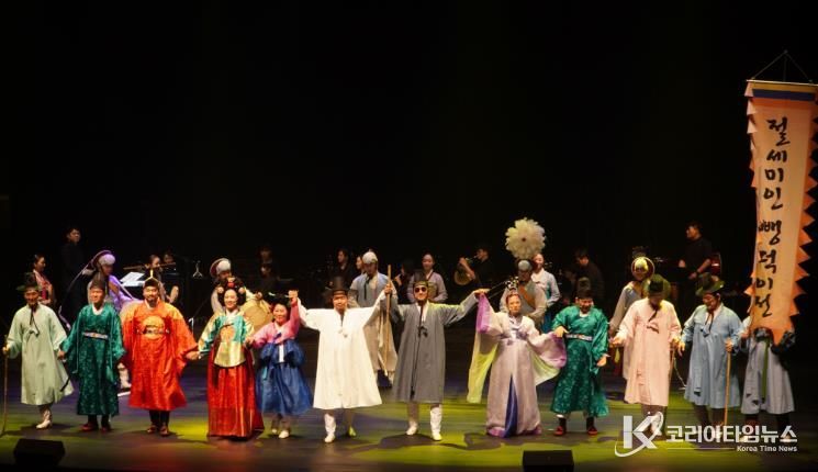 마당놀이 '신뺑파전'