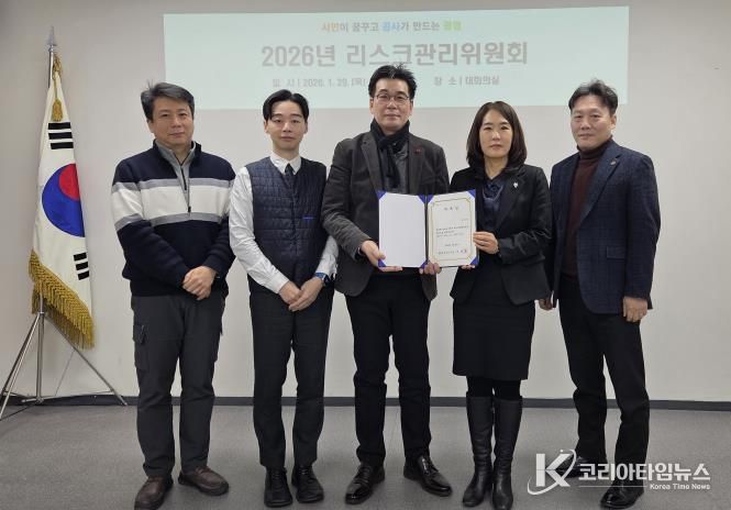 광명도시공사, 2026년 리스크관리위원회 개최