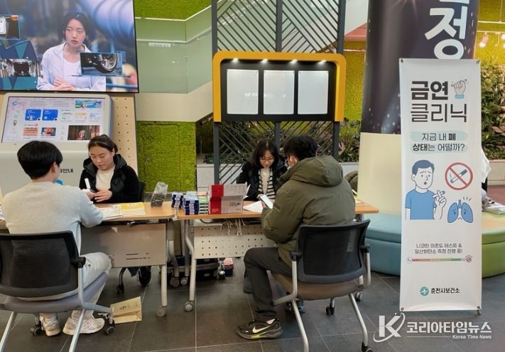 찾아가는 이동 금연 클리닉