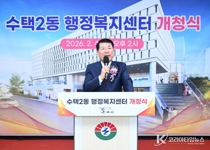 수택2동 행정복지센터 신청사 개청을 축하하고 있다.