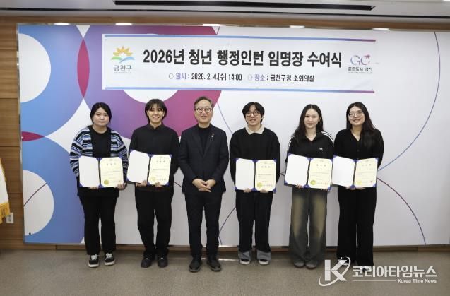 2026년 청년 행정인턴 임명장 수여식 이후 기념 촬영을 하고 있다