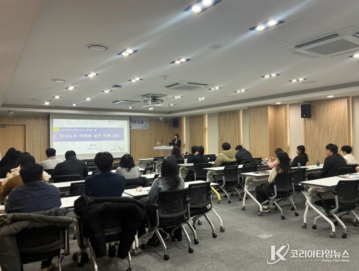 보령시, 2026년 상반기 노무담당 공직자 직무교육