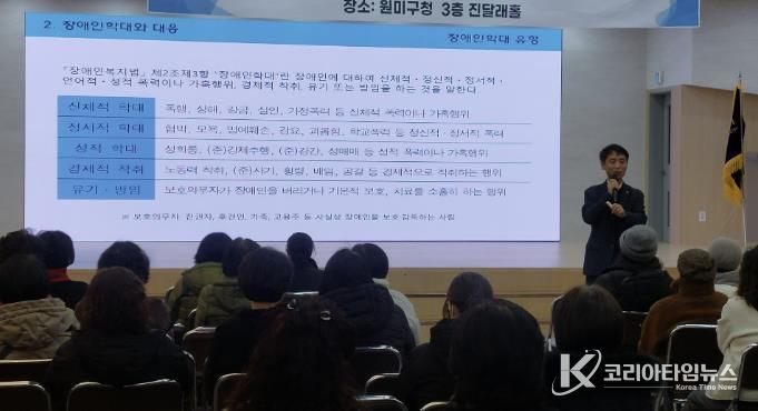 장애인활동지원사가 장애인인권교육을 받고 있다.