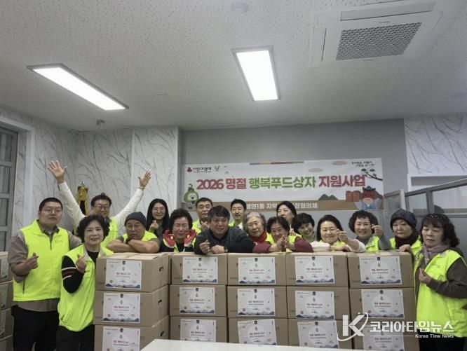 동두천시 생연1동 지역사회보장협의체, 설맞이 ‘행복푸드상자’ 전달