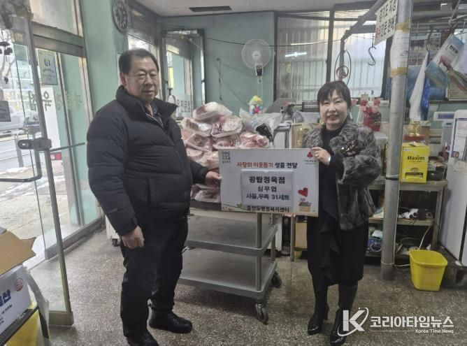 동두천시 불현동 광탑정육점, 명절 맞아 사골·우족 31세트 기부