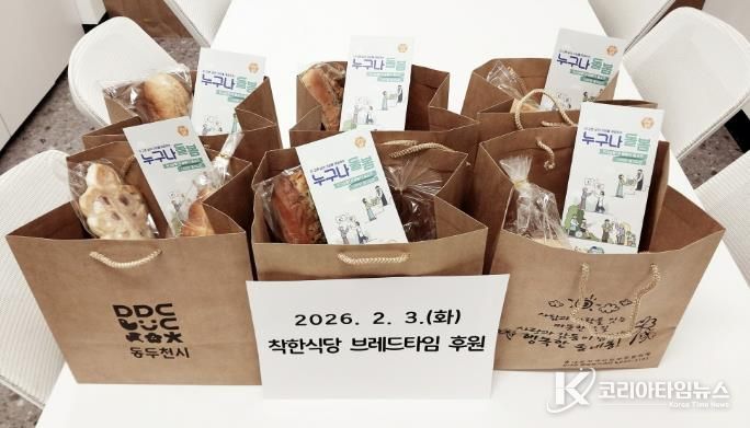 동두천시 송내동, 봉사하는 착한 식당 '브레드타임' 아름다운 선행 나눔