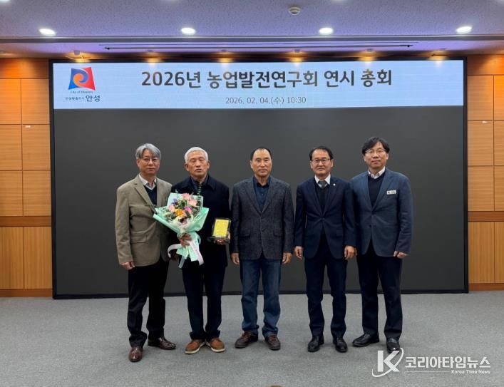 안성시 농업발전연구회, 김세기 회장 취임!