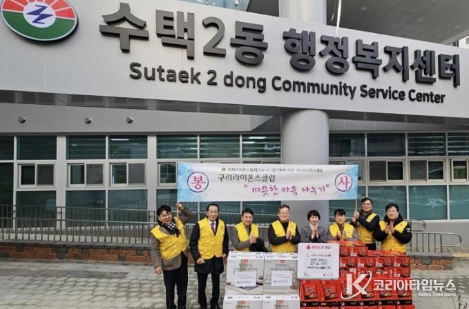 구리라이온스클럽 라면 전달식