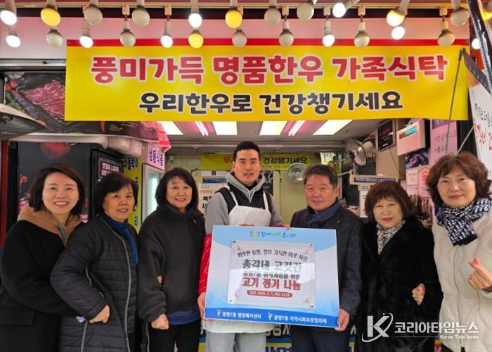광명시 광명7동 총각네 고깃간이 올해도 지역 내 취약계층을 위한 정기 후원을 약속하며 지역사회에 따뜻한 온기를 더했다.